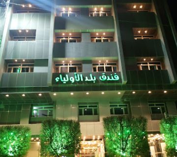 هتل بلد اولیا کربلا، اقامتی آرامش‌بخش و معنوی در نزدیکی حرم امام حسین (ع) را برای زائران فراهم می‌کند.