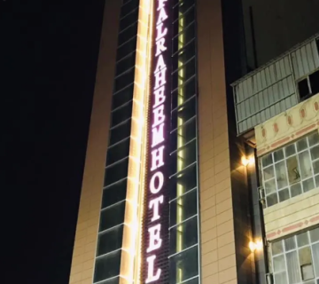 اگر دنبال مکانی امن و راحت برای اقامت در کربلا هستید، پیشنهاد ما هتل ضیوف الرحیم است؛ جایی که کیفیت خدمات آن زبانزد خاص و عام است.