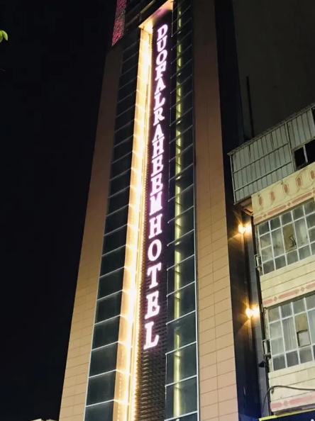 اگر دنبال مکانی امن و راحت برای اقامت در کربلا هستید، پیشنهاد ما هتل ضیوف الرحیم است؛ جایی که کیفیت خدمات آن زبانزد خاص و عام است.