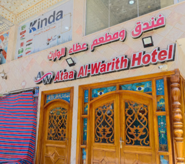 هتل عطا الوارث کربلا با امکانات مدرن و خدمات بی‌نظیر، تجربه‌ای فراموش‌نشدنی از اقامت در نزدیکی اماکن مقدس را برای زائران فراهم می‌آورد.