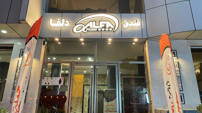 با انتخاب هتل دلفا کربلا، از فضایی آرام و دلنشین بهرهمند شوید