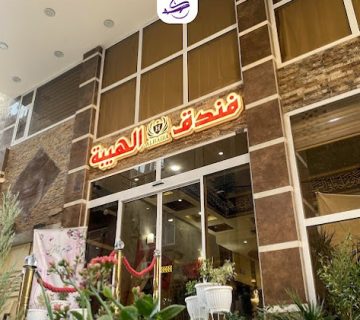 اگر به دنبال مکانی آرام و نزدیک به حرم مطهر هستید، هتل هیبه کربلا انتخابی ایده‌آل است. با خدمات حرفه‌ای و محیطی دلنشین، این هتل تجربه‌ای خاص برای زائران فراهم می‌کند.