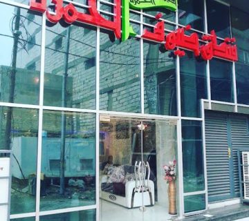 هتل ضیوف الحمزه در کربلا، انتخابی عالی برای کسانی است که به دنبال آرامش و رفاه هستند. با دسترسی آسان به زیارتگاه‌ها و امکانات کامل، این هتل تجربه‌ای فراموش‌نشدنی را برای زائران فراهم می‌کند.