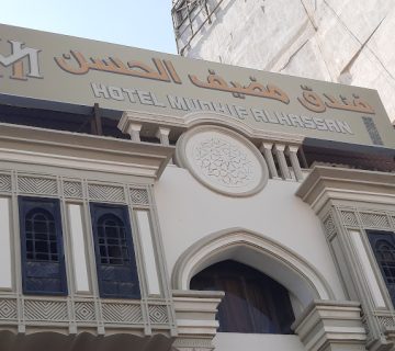 در هتل مضیف الحسن نجف، زائران می‌توانند از اقامتی راحت و دلپذیر بهره‌مند شوند. این هتل با موقعیت مکانی عالی و خدمات ویژه، تجربه‌ای خاص از سفر به نجف را برای مهمانان فراهم می‌کند