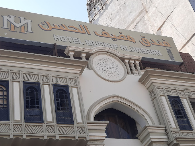 در هتل مضیف الحسن نجف، زائران میتوانند از اقامتی راحت و دلپذیر بهرهمند شوند. این هتل با موقعیت مکانی عالی و خدمات ویژه، تجربهای خاص از سفر به نجف را برای مهمانان فراهم میکند