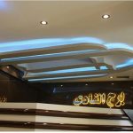 در هتل برج الفادی کربلا، مهمانان می‌توانند از اتاق‌های لوکس و امکانات رفاهی بی‌نظیر بهره‌مند شوند.