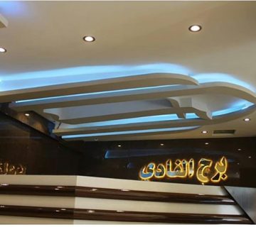 در هتل برج الفادی کربلا، مهمانان می‌توانند از اتاق‌های لوکس و امکانات رفاهی بی‌نظیر بهره‌مند شوند.