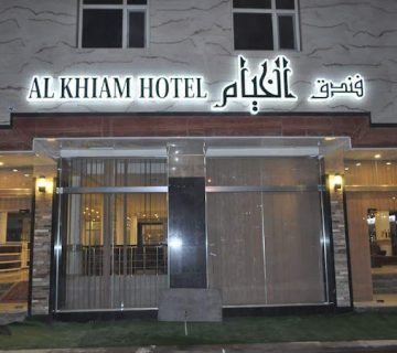 هتل خیام نجف با امکانات مدرن و خدمات بی‌نظیر، اقامتی راحت و دلپذیر را برای زائران فراهم می‌کند. نزدیکی به حرم مطهر امام علی (ع) از ویژگی‌های برجسته این هتل است.