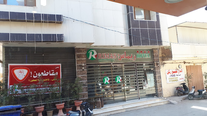 با اقامت در هتل ریماس کربلا، به راحتی میتوانید به زیارت حرم مطهر امام حسین (ع) دسترسی داشته باشید