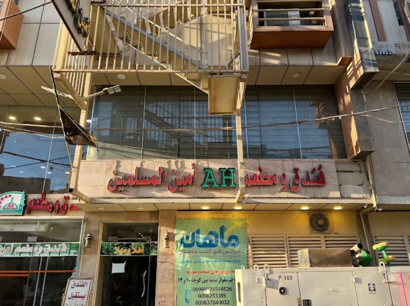 نمای بیرونی هتل امین المسلمین کربلا