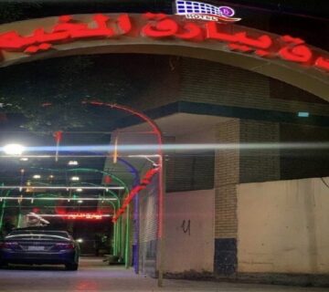 نمای بیرونی هتل بیارق المخیم کربلا