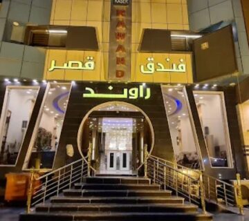 نمای بیرونی هتل قصر راوند کاظمین