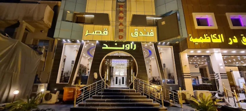 نمای بیرونی هتل قصر راوند کاظمین