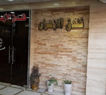 نمای بیرونی هتل ازهران کاظمین