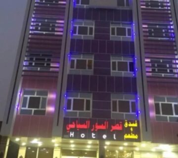 نمای بیرونی هتل قصر السور نجف