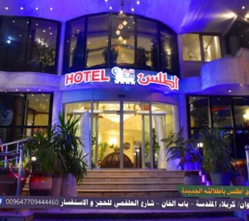 نمای خارجی هتل اطلس کربلا