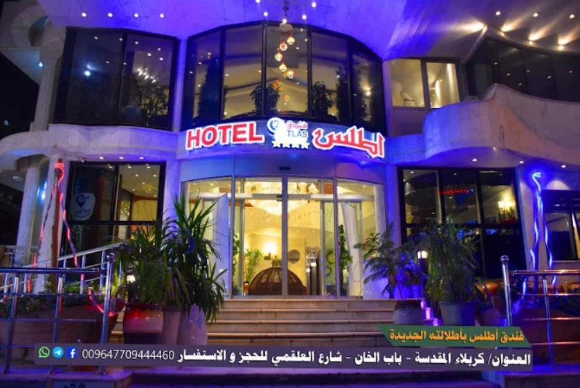 نمای خارجی هتل اطلس کربلا