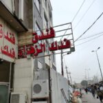 نمای خارجی هتل فدک