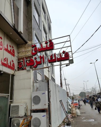 نمای خارجی هتل فدک