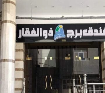 نمای بیرونی هتل برج ذوالفقار نجف