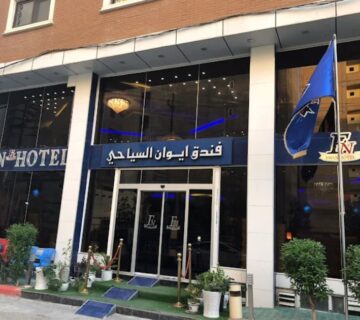 نمای خارجی هتل ایوان نجف