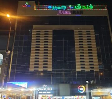 نمای بیرونی هتل جمیره کاظمین