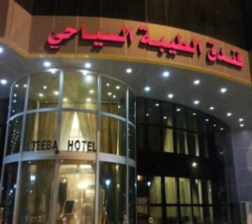 نمای بیرونی هتل طیبه کاظمین