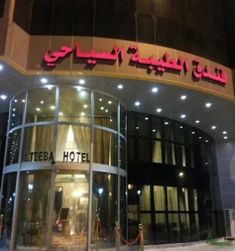 نمای بیرونی هتل طیبه کاظمین