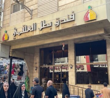 نمای خارجی هتل بطل العلقمی کربلا