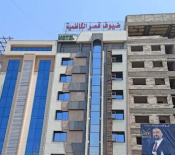 نمای بیرونی هتل ضیوف القصر کاظمین