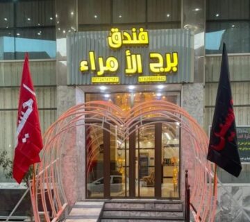 نمای بیرونی هتل برج الامراء کربلا