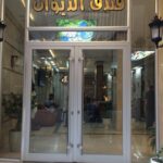 نمای بیرونی هتل الدیوان کربلا