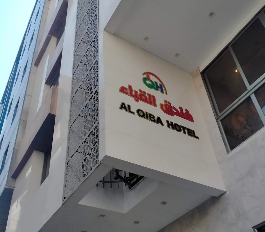 نمای بیرونی هتل القباء