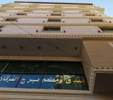 نمای خارجی هتل برج الفرقان