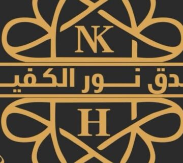 نمای بیرونی هتل نور الکفیل