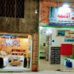 نمای بیرونی هتل ثامن الائمه