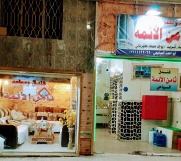 نمای بیرونی هتل ثامن الائمه