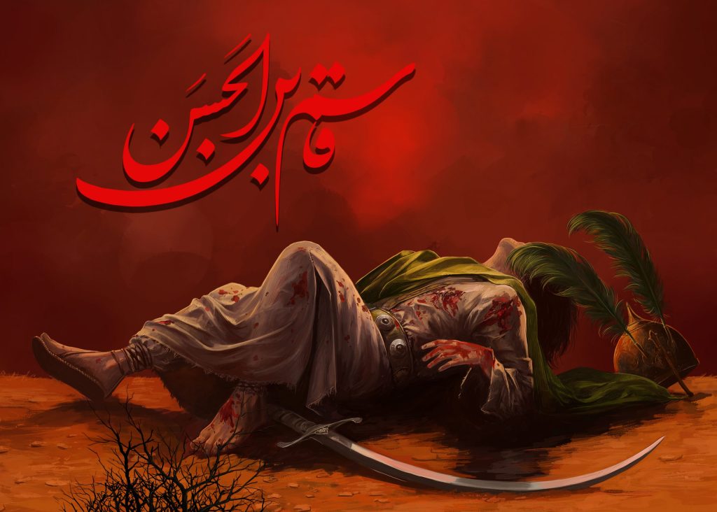 حضرت قاسم و ولایت پذیری در کربلا
