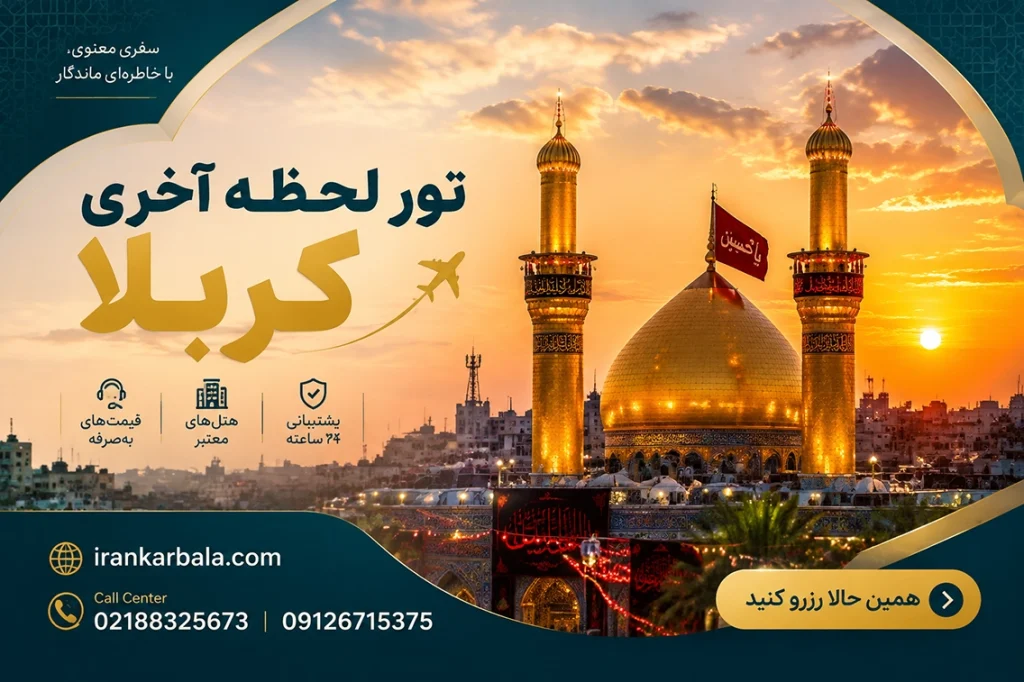 اتوبوس‌های آماده برای تور لحظه آخری